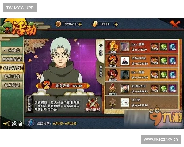 火影忍者极限挑战攻略 火影忍者极限挑战攻略