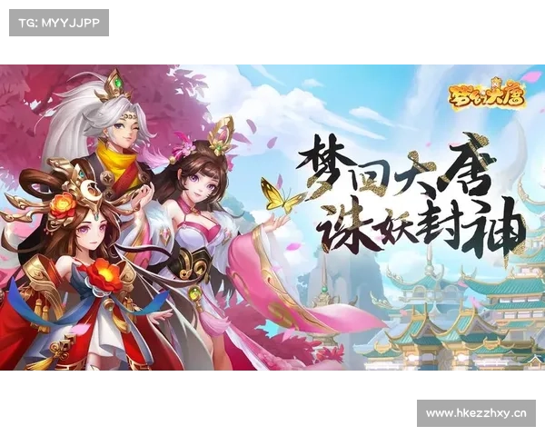 灵动仙界 诛妖除魔 纵横三界 问鼎苍穹