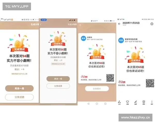 知识夺冠 大脑激战 答题达人